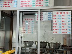 -春和面馆(常德路店)