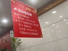 -仁和楼(府前街店)