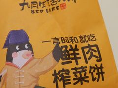 -九月生活(新市街店)
