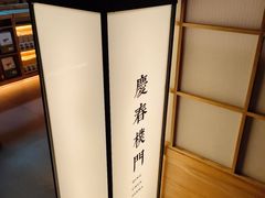 -庆春朴门(前滩太古里店)