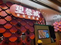 -望蓉城·古法酸菜鱼(世纪汇店)