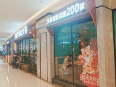 -季季红火锅(新建新城吾悦店)