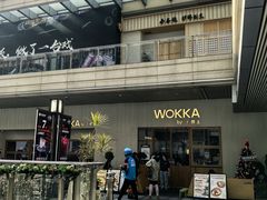 -中海环宇荟