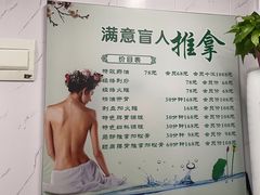 -源瑞康盲人推拿(尹山湖店)