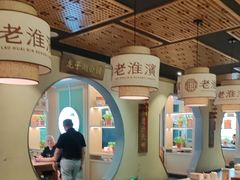 -老淮滨-蚌埠非遗小吃(淮河路店)