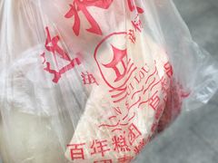 -非遗近水楼糕团(景德路店)