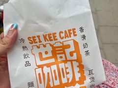 -世记咖啡(氹仔外卖店)
