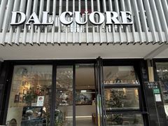 -Dal Cuore 达可芮冰淇淋(陕西北路店)