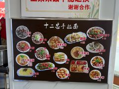 -十二忠手拉面(中华路店)