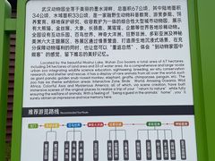 -武汉动物园