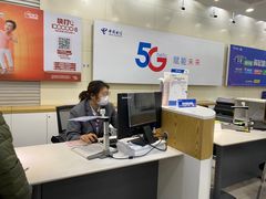 -中国电信(四川北路营业厅)