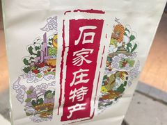 -苏顺成纯绿豆饼(中华南大街店)
