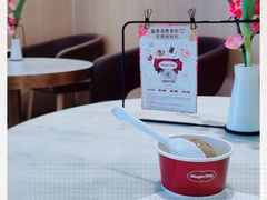 -哈根达斯(钟楼新店)