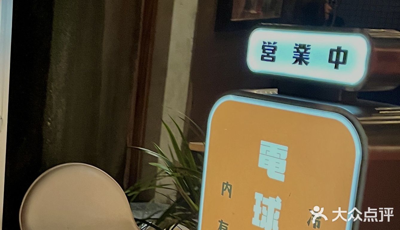 星期天就应该在星期天电球引换所吃饭