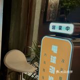 星期天就应该在星期天电球引换所吃饭