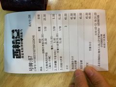 账单-西粉堂新疆米粉(朝外店)