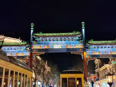 -北京前门大栅栏