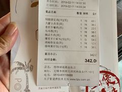 账单-捞神煲汤火锅(湖滨商业街店)