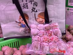 -阿娟牛肉丸·手打牛肉丸·现做现卖