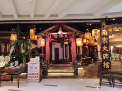 -南京大牌档(富力海珠城店)