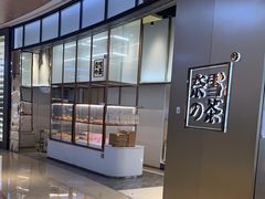 -奈雪的茶(皇庭广场店)
