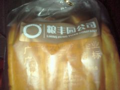 android_upload_pic-粮丰园(光华店)