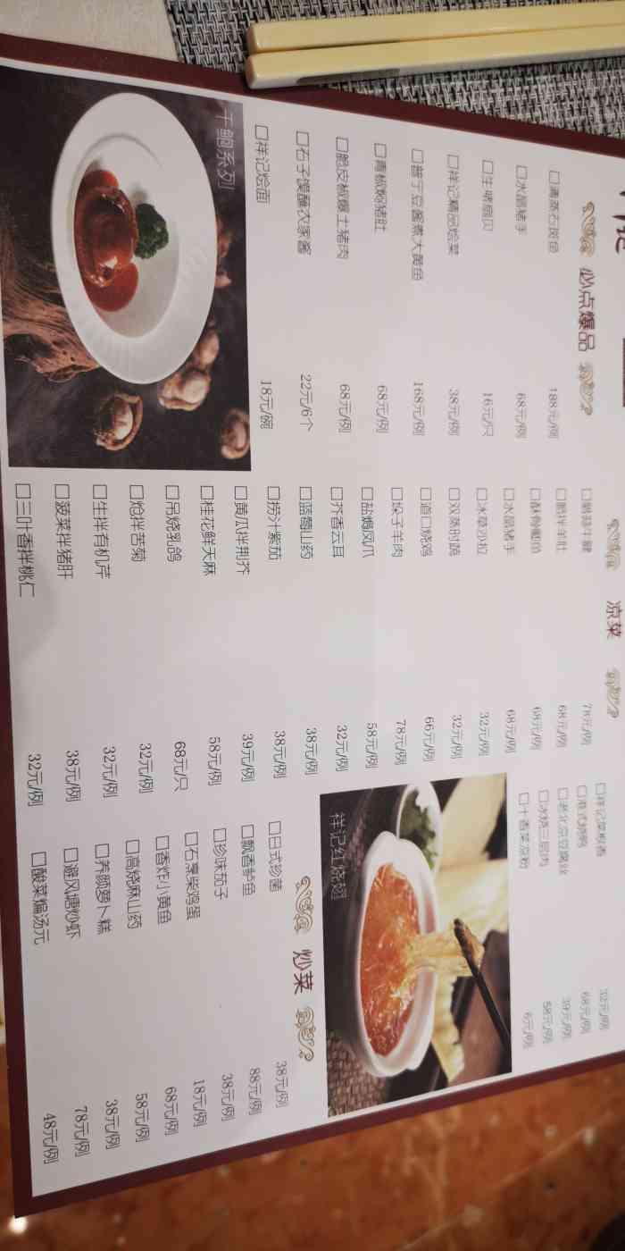 祥记金鲍堂金鲍堂万寿路店