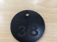 -福海面馆(阳曲店)
