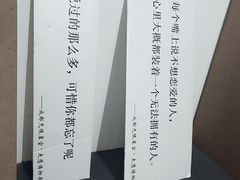 -成都失恋馆
