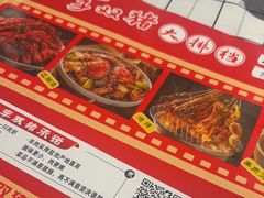 -李双猪·小龙虾·烧烤·羊肉煲(乐山店)