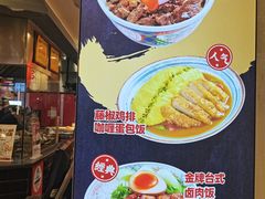-町门烤肉拌饭专门店(新天地店)