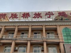 -旅宁大酒店