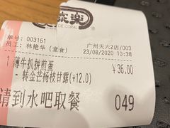 -大家乐(广州天河城六楼店)