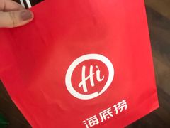 -海底捞火锅(璞丽中心店)