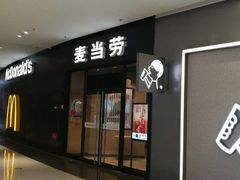 门面-麦当劳(红唐店)