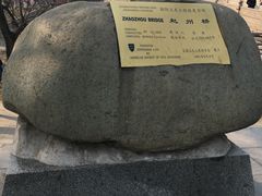 -赵州桥景区