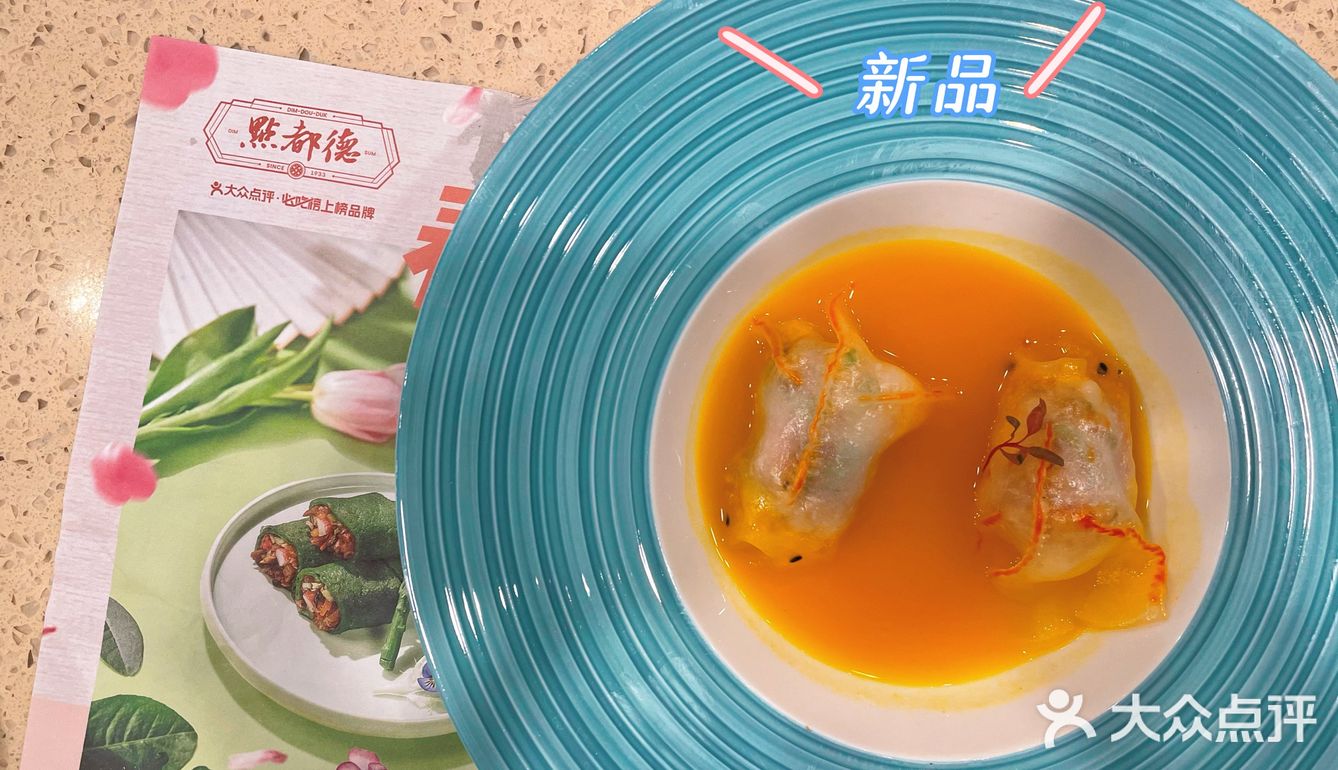 广州探店｜【点都德】夏日•夏息.summer. 🏖夏季新品🌞