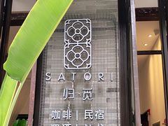 -归觅·西关小姐人文艺术馆(荔枝湾店)