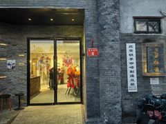 -北京铁手咖啡制造总局metalhands(东四店)
