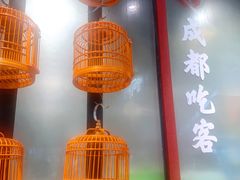 -成都吃客(九眼桥店)
