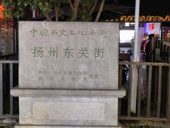 -东关街美食广场