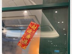 门面-麦奀云吞面世家(中环店)