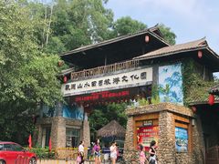-观澜山水田园