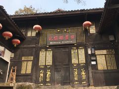 -磁器口古镇