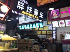-八一好吃街·高品美食广场