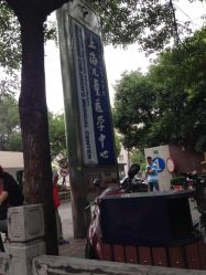 iphone_upload_pic-上海交通大学医学院附属上海儿童医学中心(陆家嘴总院区)