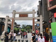 -东西巷