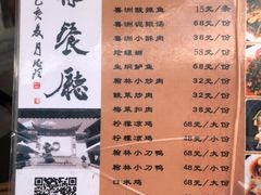 菜单-喜洲翰林餐厅(董家百年老宅店)