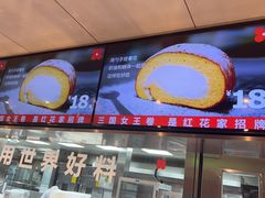 -红花点心局(护国寺店)