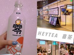 -喜茶(广州东方宝泰店)